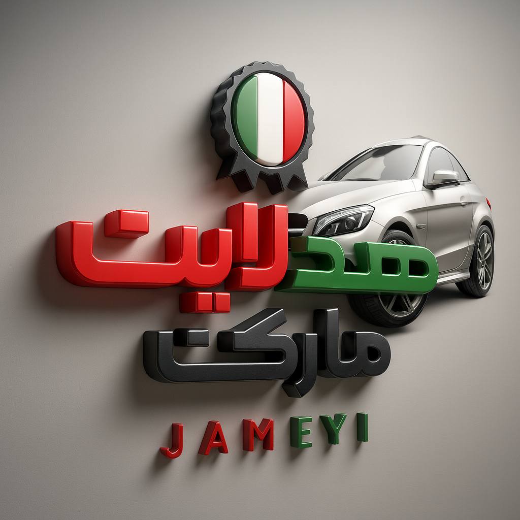 لوگوی هدلایت کارون